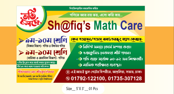 ভর্তি চলছে ব্যানার এবং কার্ড ডিজাইন গ্রাফিক্স ডিজাইন ফাইল