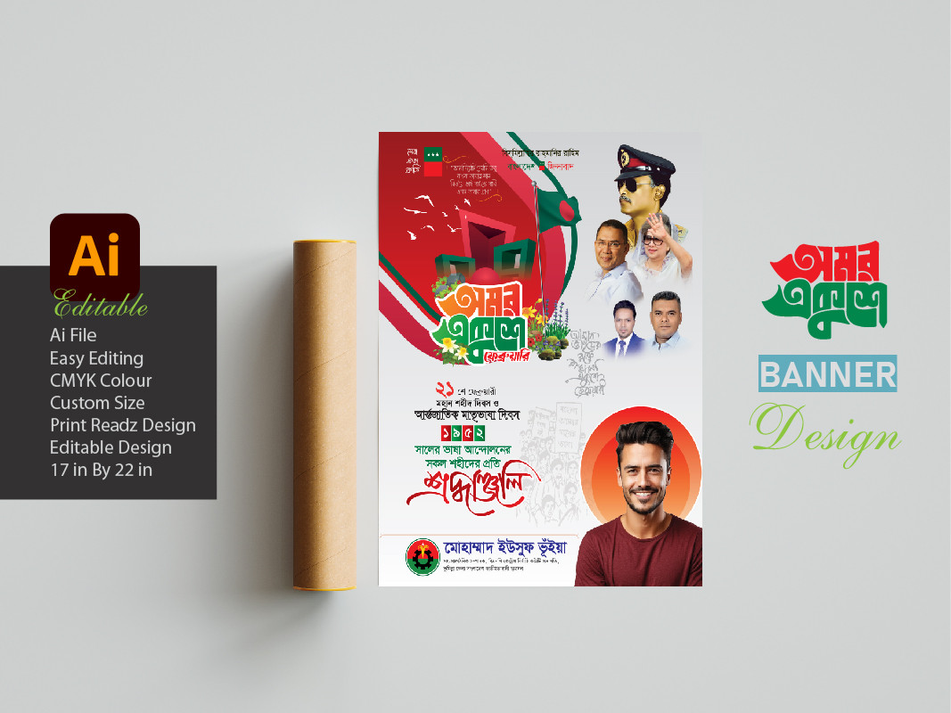 21st February Poster Design 202
