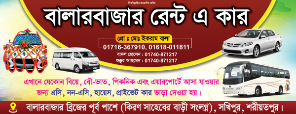 রেন্ট এ কার ব্যানার Rent A Car Banner Design গ্রাফিক্স ডিজাইন ফাইল