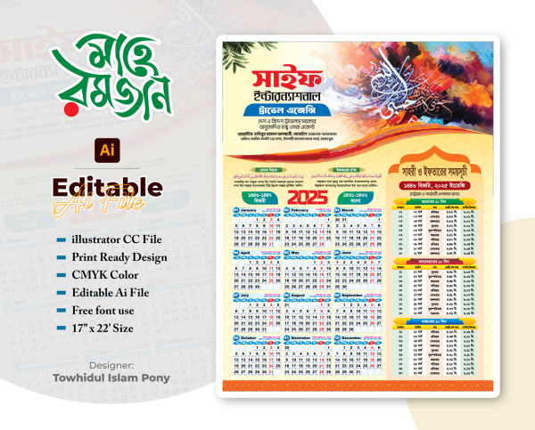 Mahe Ramadan Calendar Design 2025 গ্রাফিক্স ডিজাইন ফাইল
