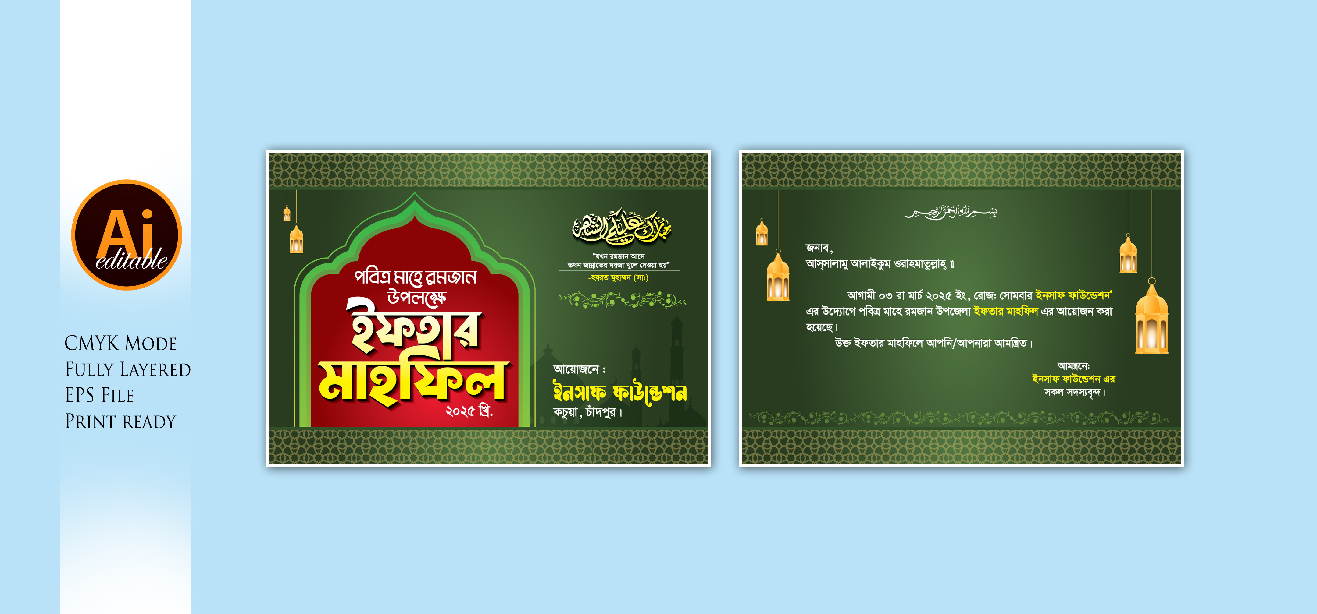 Iftar mahfil invitation card design