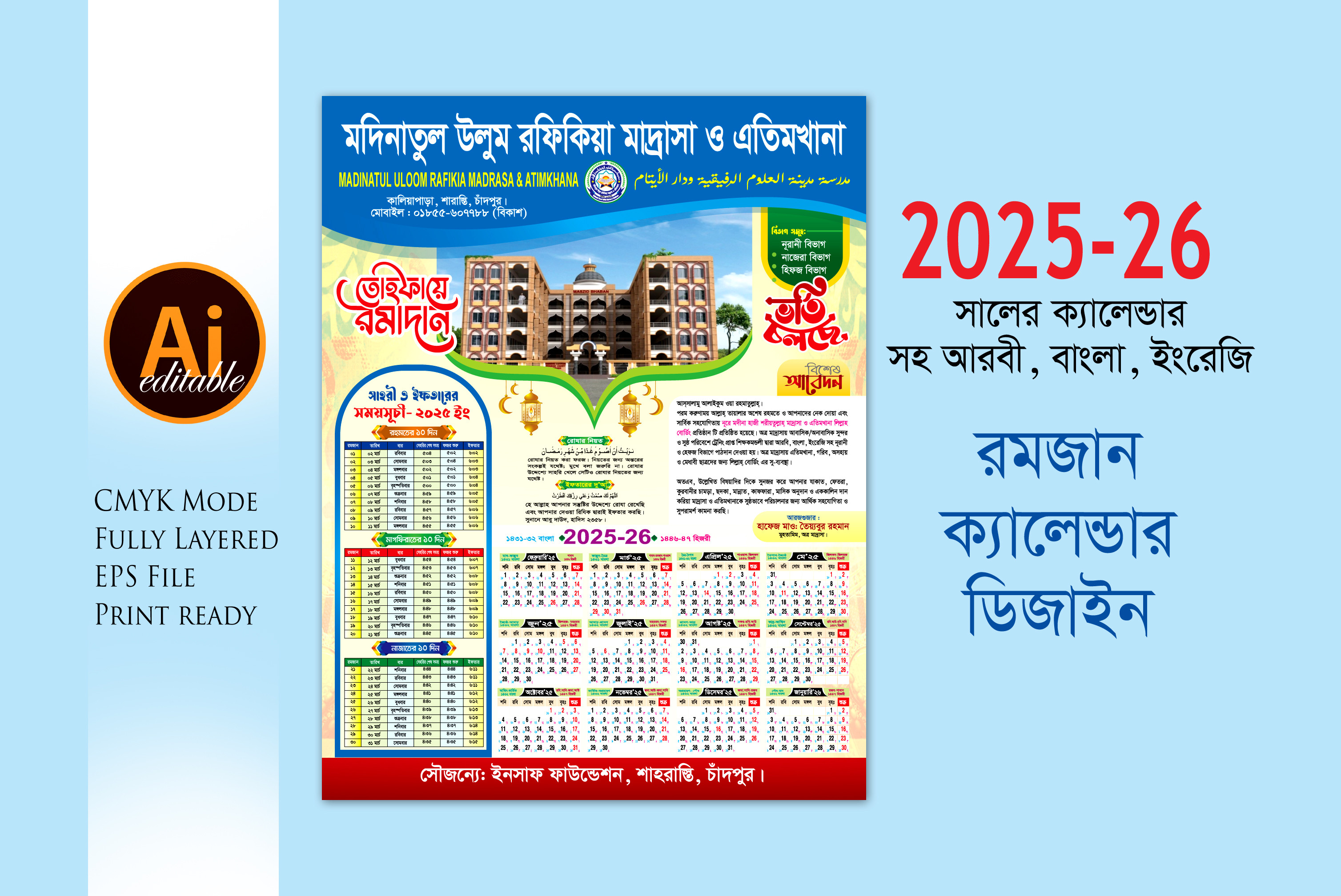 ramadan calendar 2025