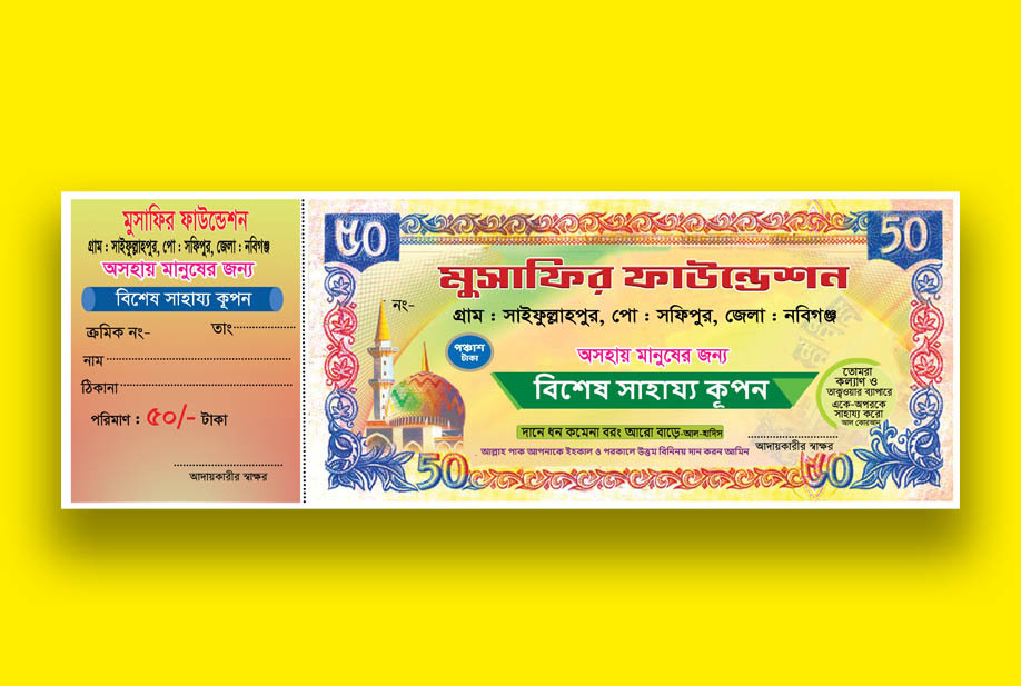 ফাউন্ডেশনের ৫০ টাকার কূপন রিসিট ডিজাইন