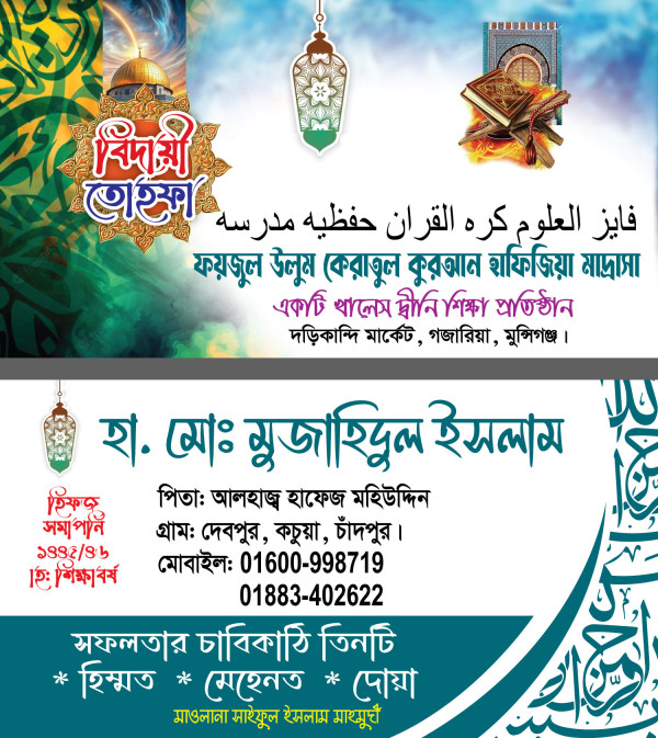 মাদ্রাসার চাবির রিং ডিজাইন গ্রাফিক্স ডিজাইন ফাইল