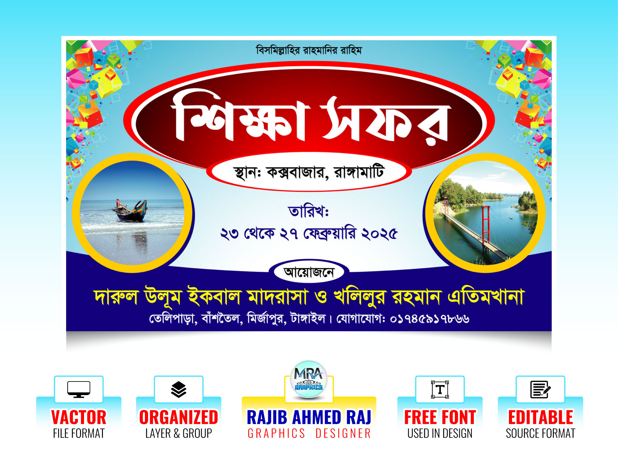 Sikkha Sofor Banner । শিক্ষা সফর ব্যানার ডিজাইন