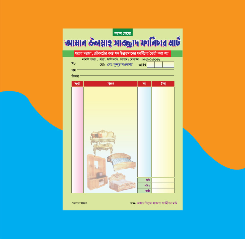ফার্নিচার শপ ক্যাশ মেমো Furniture shop cash memo