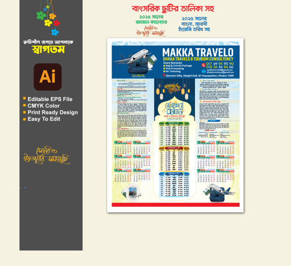 Travel agency Ramadan calendar design 2025 গ্রাফিক্স ডিজাইন ফাইল