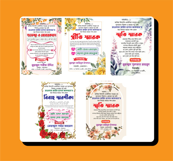 বিবাহর প্রীতি স্মারক/ স্মরণিকা ডিজাইন গ্রাফিক্স ডিজাইন ফাইল