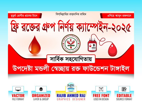 Blood Group Campain Banner । রক্তের গ্রুপ নির্ণয় ব্যানার গ্রাফিক্স ডিজাইন ফাইল
