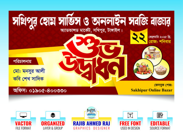 Suvo Udbodhon Banner । শুভ উদ্বোধন ব্যানার ডিজাইন গ্রাফিক্স ডিজাইন ফাইল