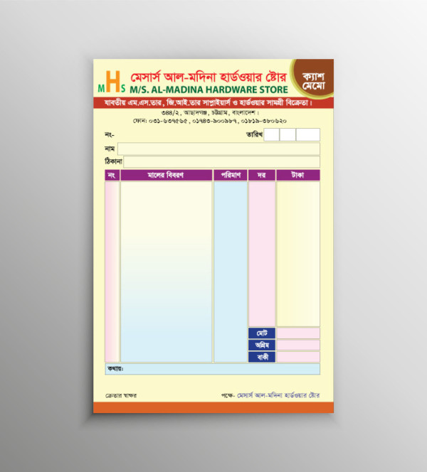 হার্ডওয়্যারের দোকানের ক্যাশ মেমো ডিজাইন গ্রাফিক্স ডিজাইন ফাইল