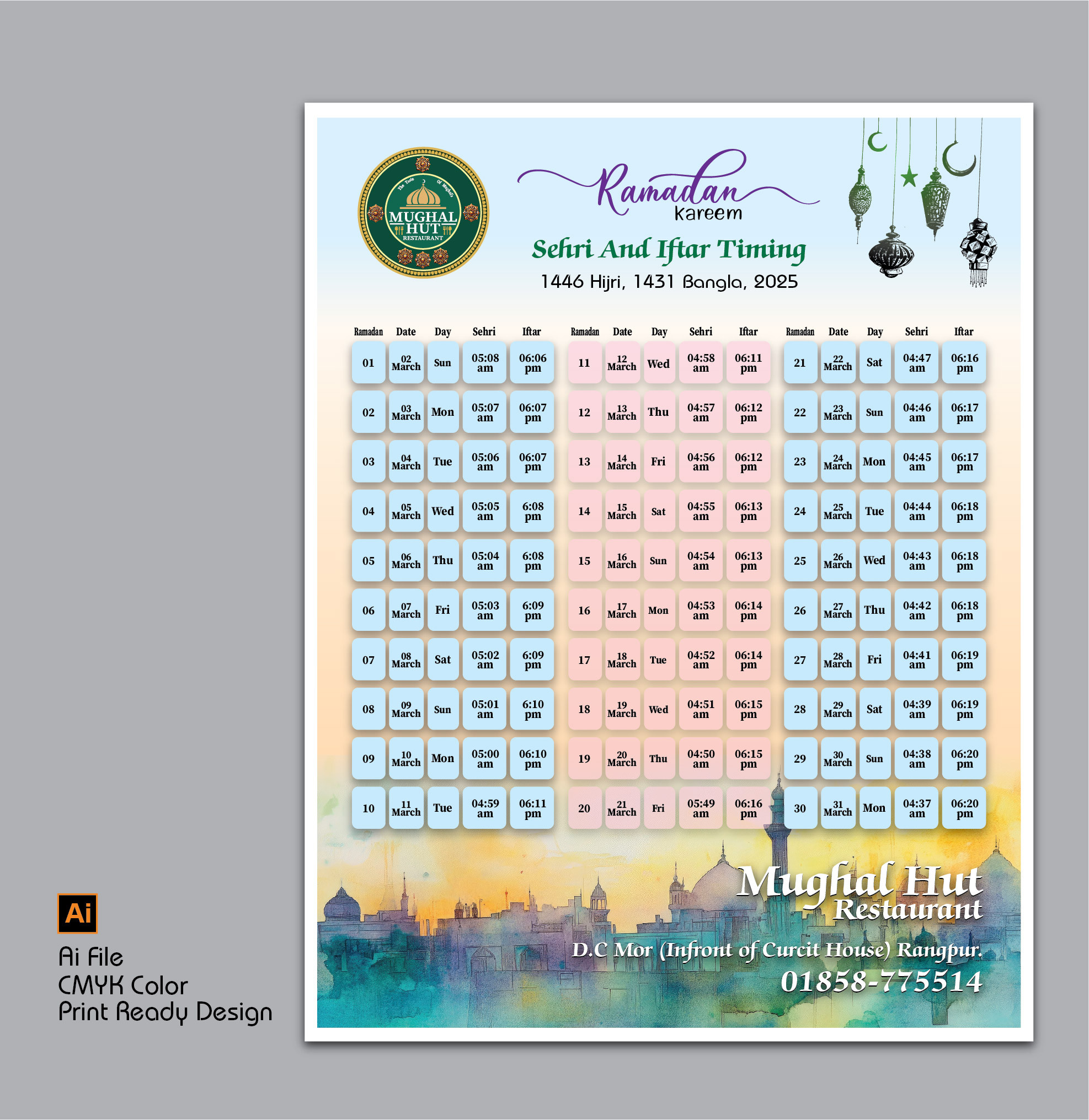 সেহরি ও ইফতারের সময়সূচি ২০২৫