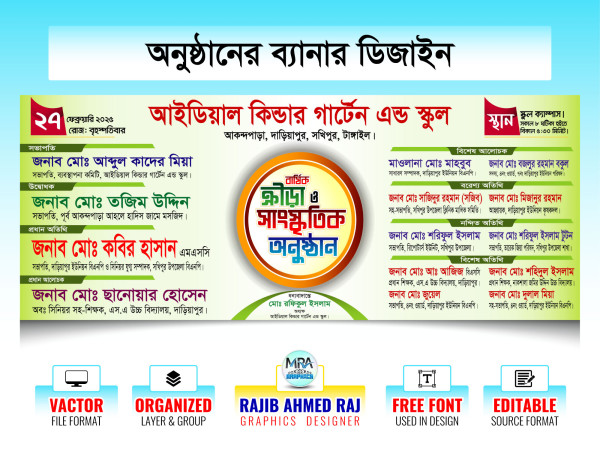 Barshik Kriya O Sanskritik Onusthan । অনুষ্ঠান ব্যানার গ্রাফিক্স ডিজাইন ফাইল