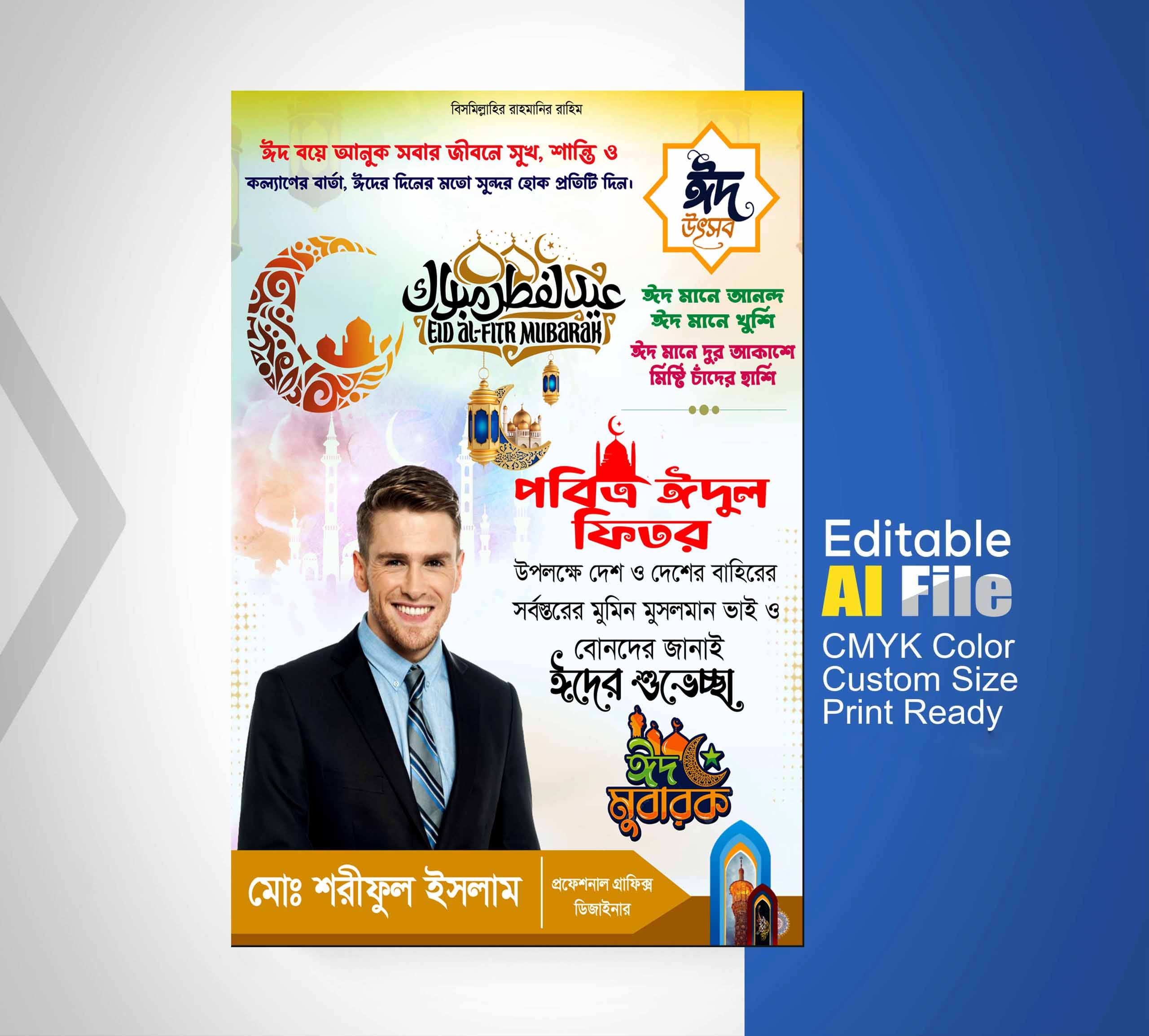Eid Poster Design