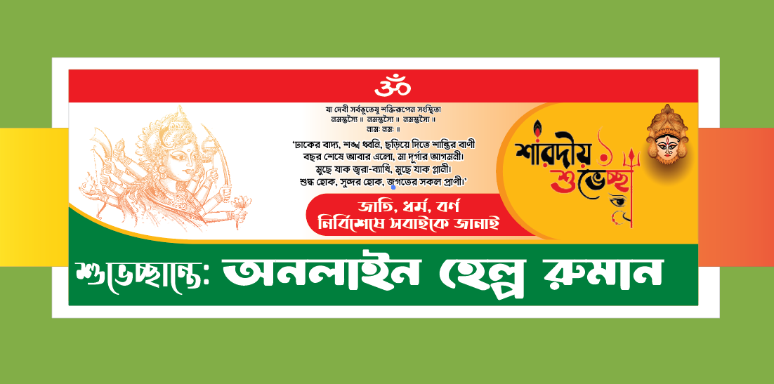 durga puja banner design