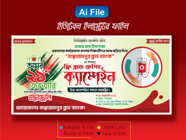 Blood Camping Banner গ্রাফিক্স ডিজাইন ফাইল