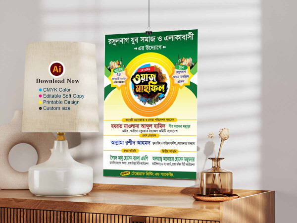 Mahfil Poster Design গ্রাফিক্স ডিজাইন ফাইল