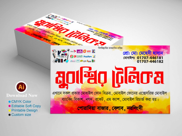 Telecom Shop Business Card Design গ্রাফিক্স ডিজাইন ফাইল
