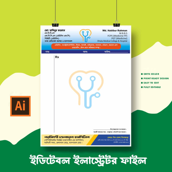 Doctor Letter Head Design গ্রাফিক্স ডিজাইন ফাইল