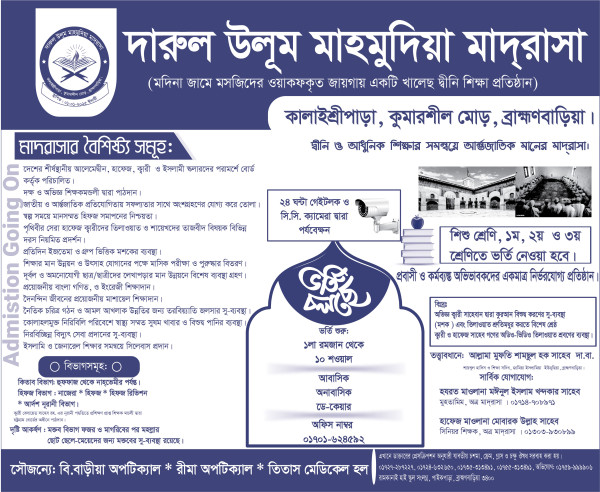 ১ কালার মাদ্রাসার পোস্টার ডিজাইন গ্রাফিক্স ডিজাইন ফাইল