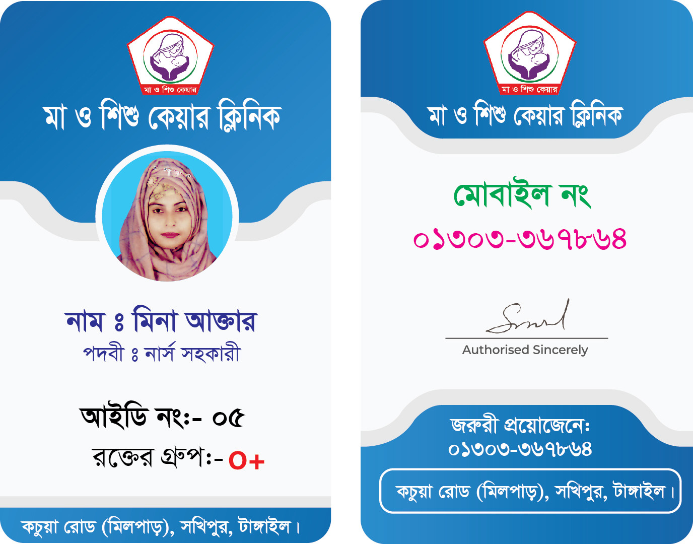 Hospital, Clinic ID Card Design