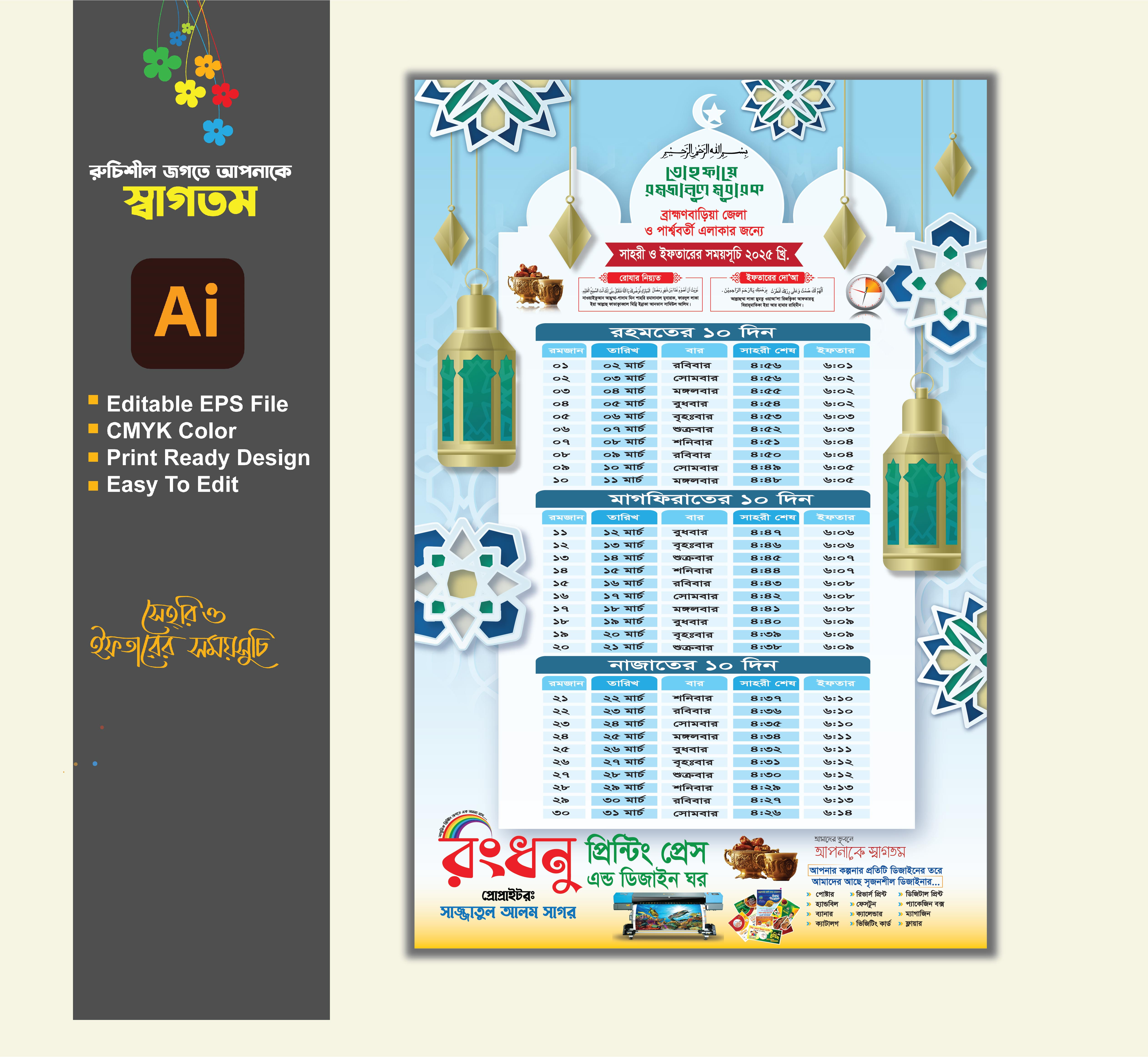 Romzan Calender
