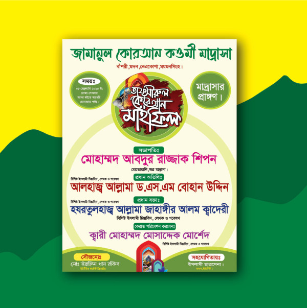 Mahfill Poster Design গ্রাফিক্স ডিজাইন ফাইল