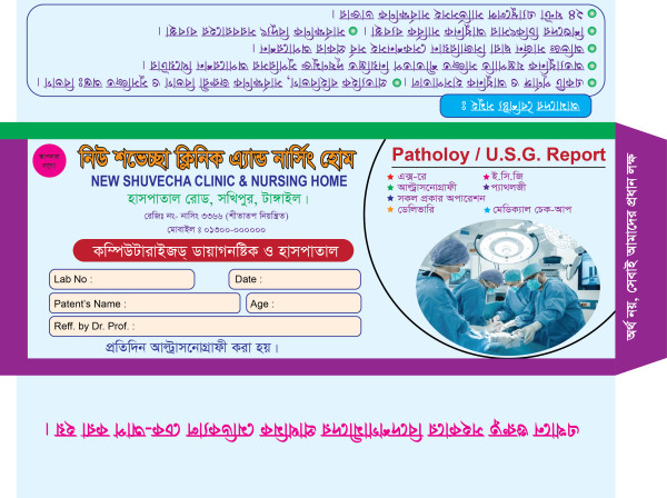Hospital Kham Design গ্রাফিক্স ডিজাইন ফাইল