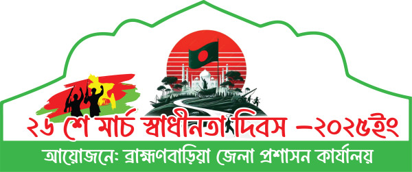 ২৬ শে মার্চ মাথার ক্যাপ ডিজাইন-2025 গ্রাফিক্স ডিজাইন ফাইল