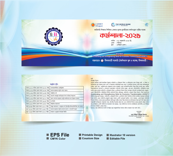 কর্মশালা দাওয়াত কার্ড ডিজাইন গ্রাফিক্স ডিজাইন ফাইল