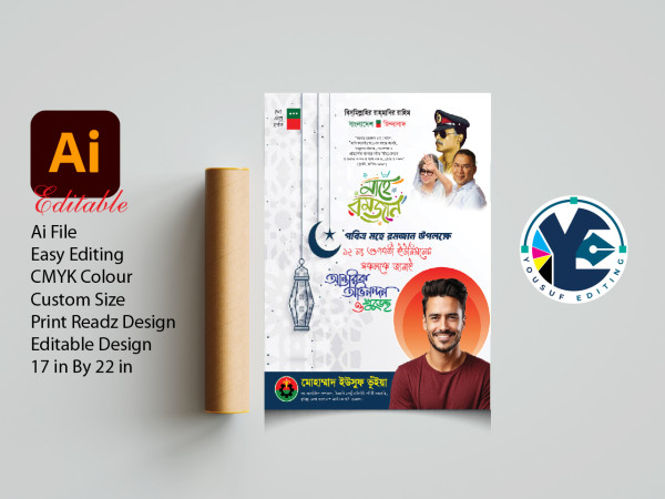 রমজানের শুভেচ্ছা পোষ্টার ডিজাইন ২০২৫ গ্রাফিক্স ডিজাইন ফাইল
