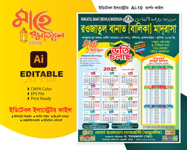 Ramadan Calendar Design  | রমজান মাসের ক্যালেন্ডার ডিজাইন গ্রাফিক্স ডিজাইন ফাইল