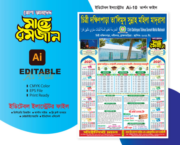 Ramadan Calendar Design  | রমজান মাসের ক্যালেন্ডার ডিজাইন গ্রাফিক্স ডিজাইন ফাইল