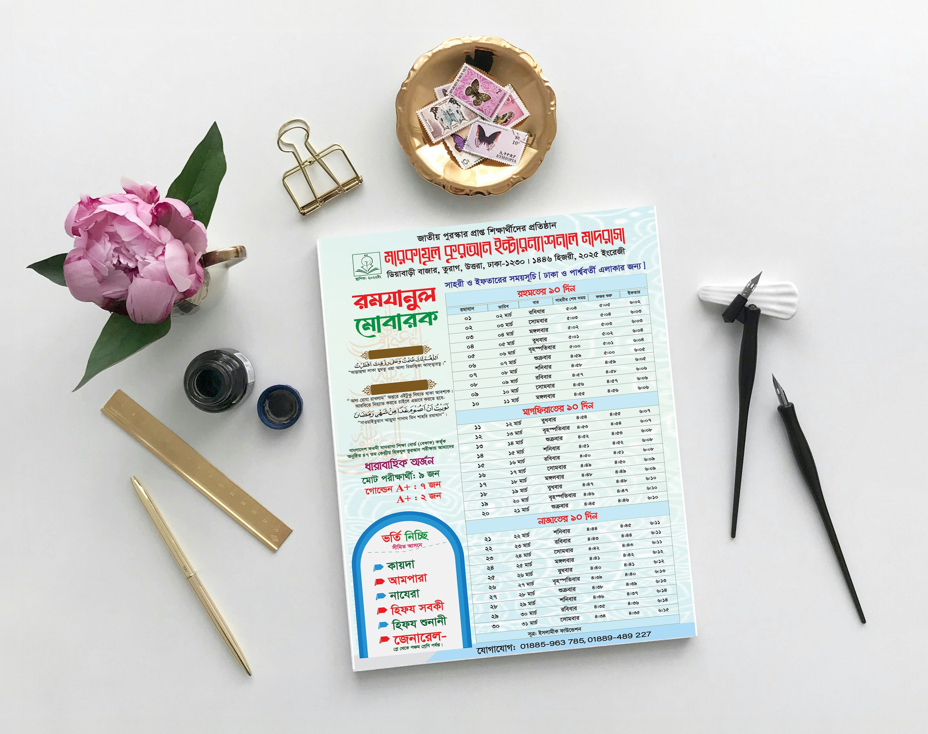 Ramadan Calender-2025