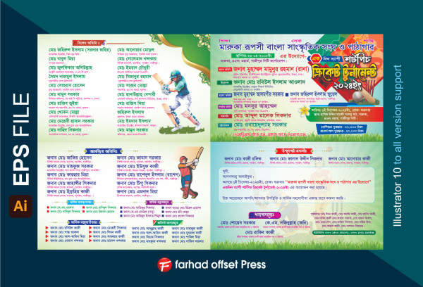 ক্রিকেট টুর্নামেন্ট দাওয়াত কার্ড ডিজাইন গ্রাফিক্স ডিজাইন ফাইল