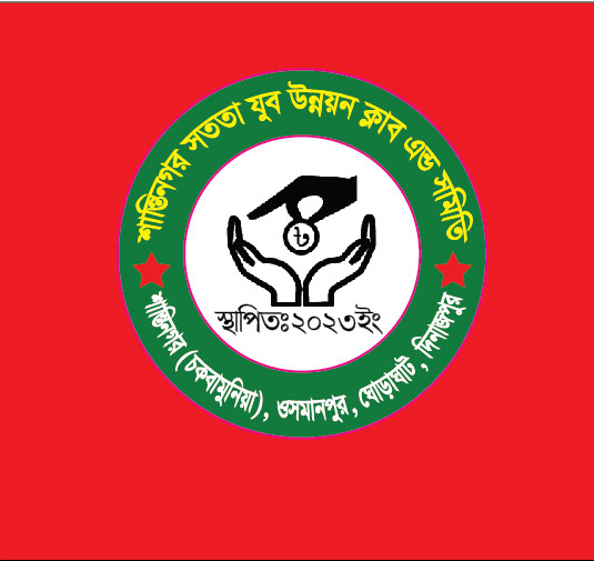 যুব উন্নয়ন ক্লাব এন্ড সমিতি লোগো