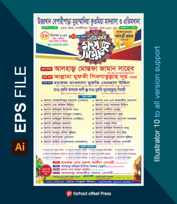 Mahfil Poster গ্রাফিক্স ডিজাইন ফাইল