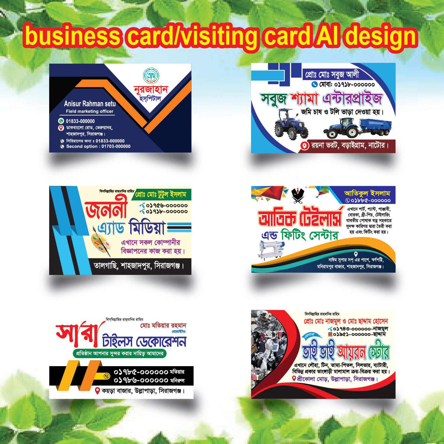 Visiting Card