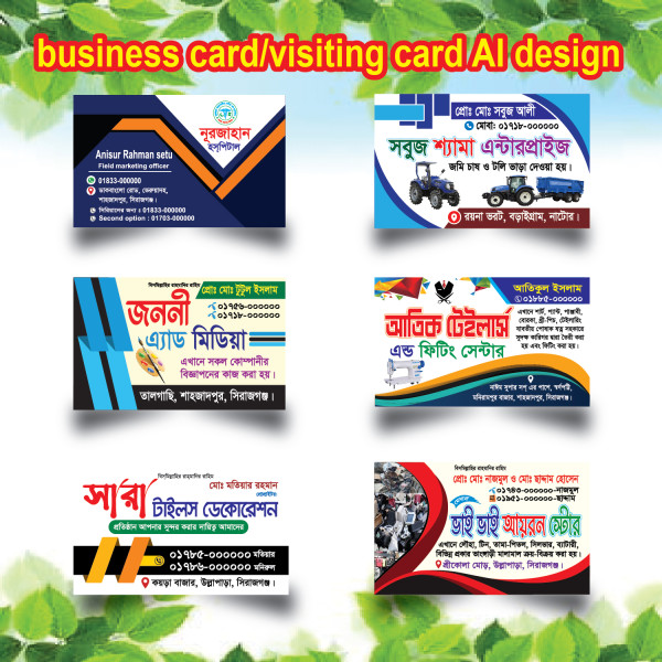 Visiting Card গ্রাফিক্স ডিজাইন ফাইল
