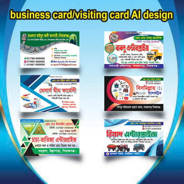 business card ai design গ্রাফিক্স ডিজাইন ফাইল