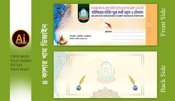 মাদ্রাসা খাম ডিজাইন Madrasa envelope design গ্রাফিক্স ডিজাইন ফাইল