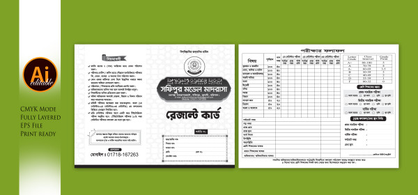 মাদ্রাসার রেজাল্ট কার্ড ডিজাইন Madrasah Result Card গ্রাফিক্স ডিজাইন ফাইল