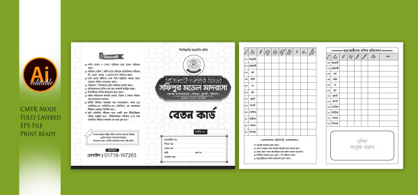 মাদ্রাসা বেতন কার্ড ডিজাইন গ্রাফিক্স ডিজাইন ফাইল
