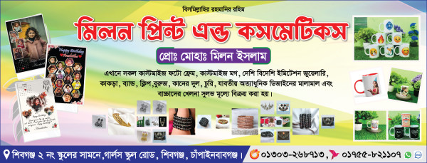 কসমেটিক্স ব্যানার ডিজাইন  Cosmatic banner design গ্রাফিক্স ডিজাইন ফাইল