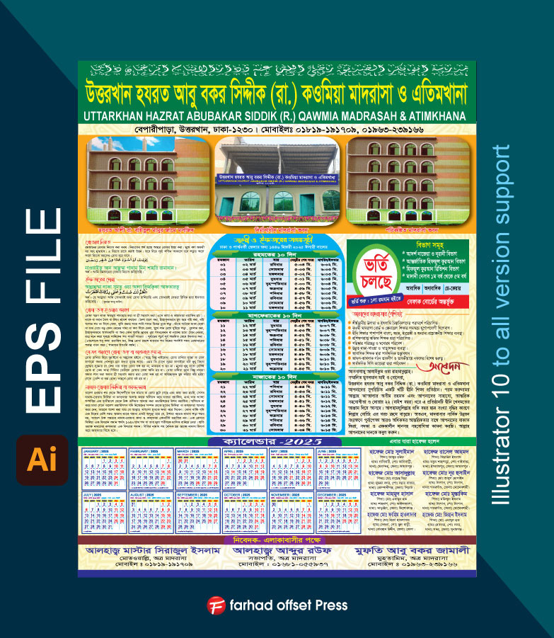 Ramadan Madrasha Calendar