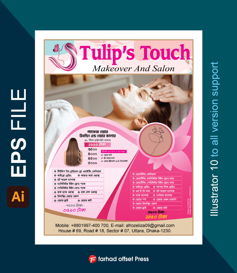 Beauty Parlor Poster বিউটি পার্লার পোস্টার ডিজাইন