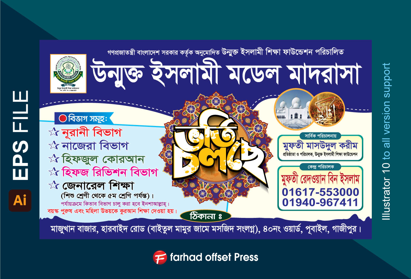 Madrasha Banner Design