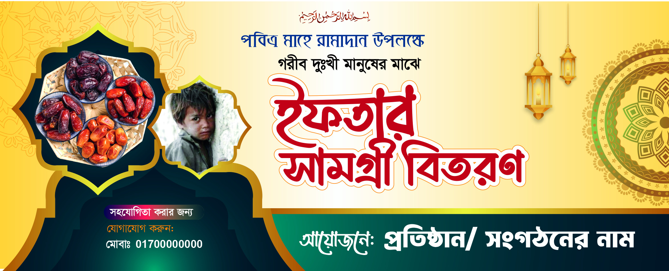 Ifter Mahfil Banner Design