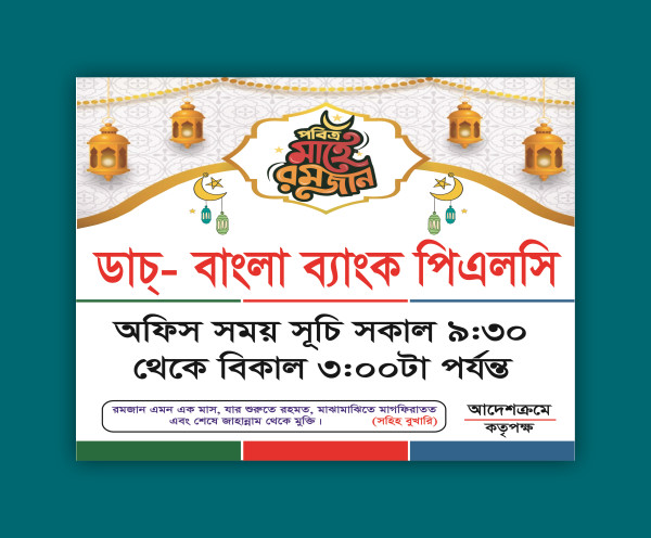 মাহে রমজানের অফিস সময় সূচি পোস্টার  ডিজাইন। গ্রাফিক্স ডিজাইন ফাইল