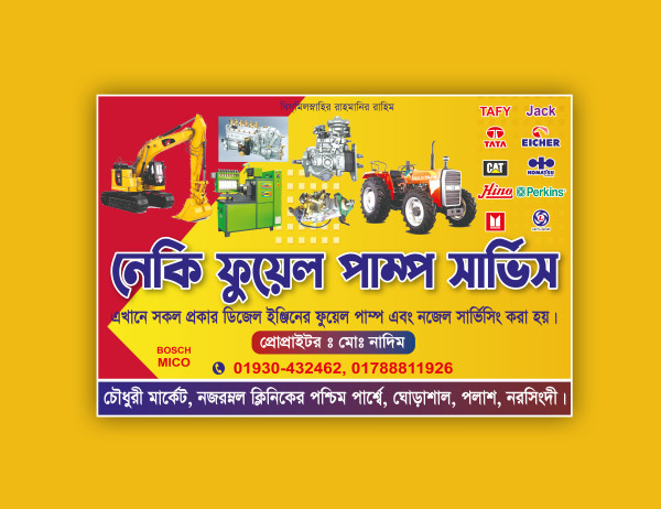 তেলের পাম্পের ব্যানার ডিজাইন গ্রাফিক্স ডিজাইন ফাইল